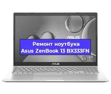 Ремонт ноутбука Asus ZenBook 13 BX333FN в Красноярске
